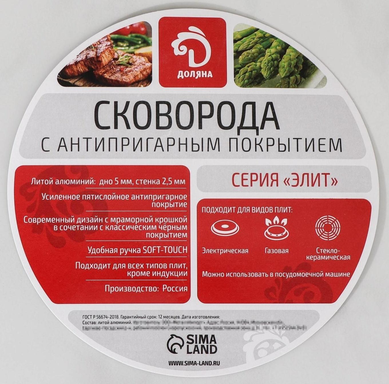 Сковорода Доляна «Элит», d=28 см, съёмная ручка, антипригарное покрытие, цвет серый