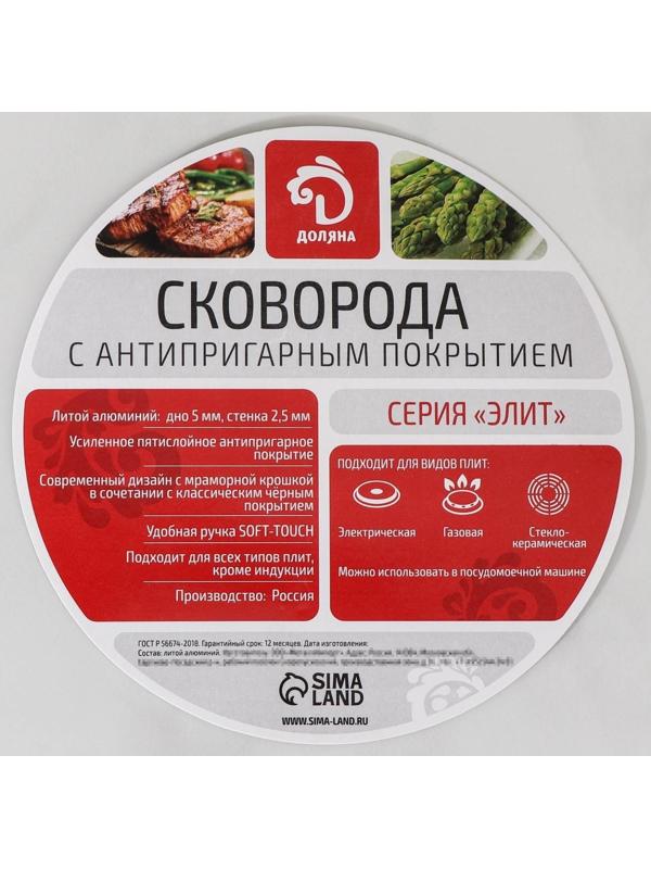 Сковорода Доляна «Элит», d=28 см, съёмная ручка, антипригарное покрытие, цвет серый