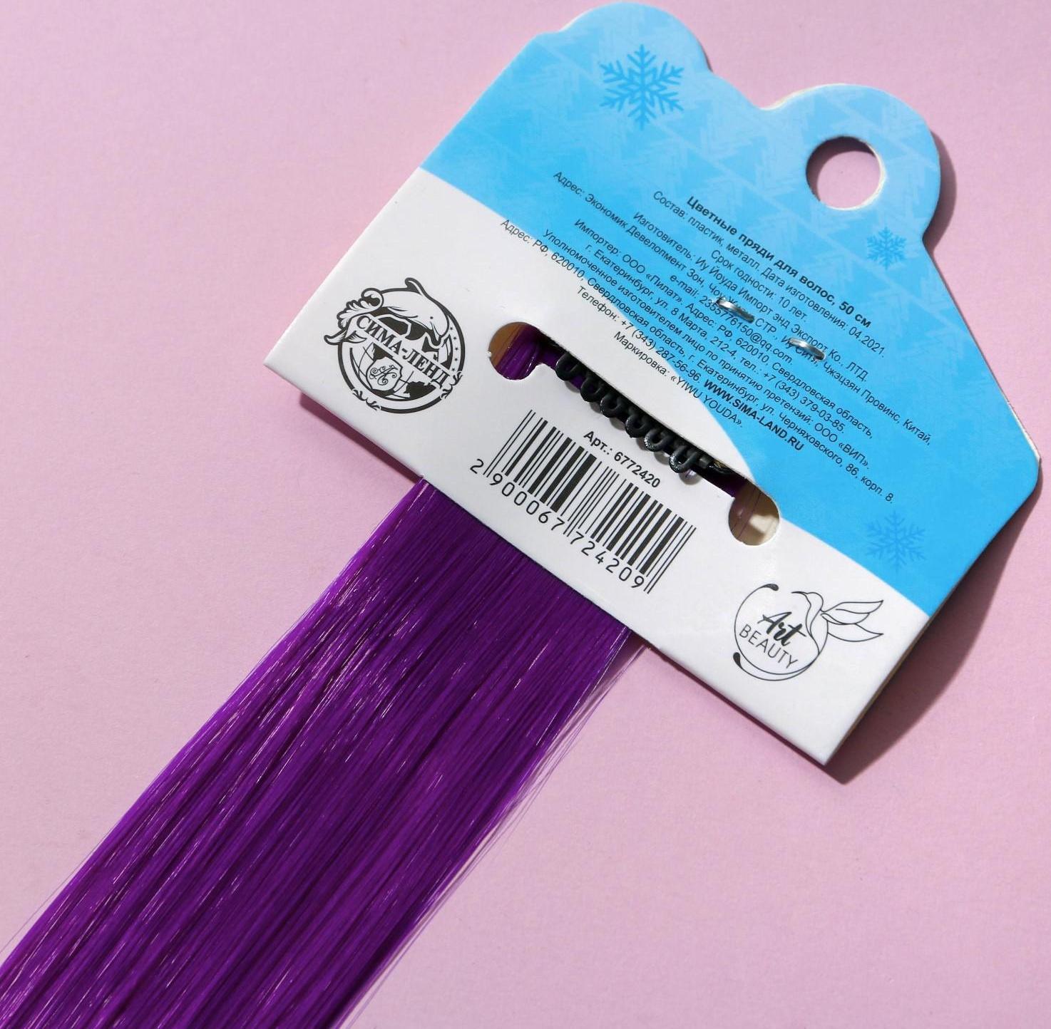 Цветная прядь на заколке «отПАНДного нового года», длина 50 см.