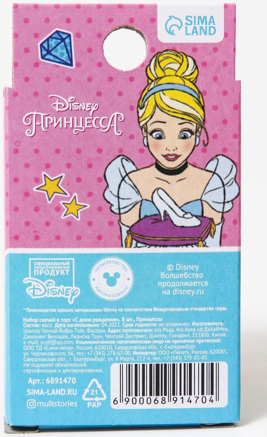 Набор свечей в торт 8 шт 