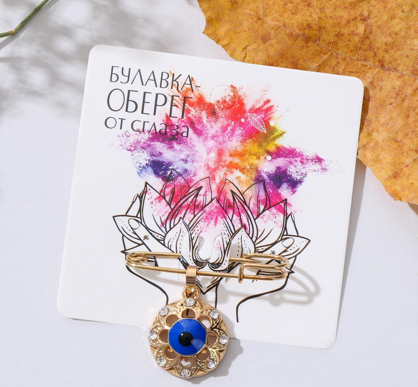 Булавка-оберег 