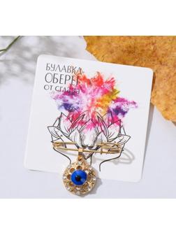 Булавка-оберег 