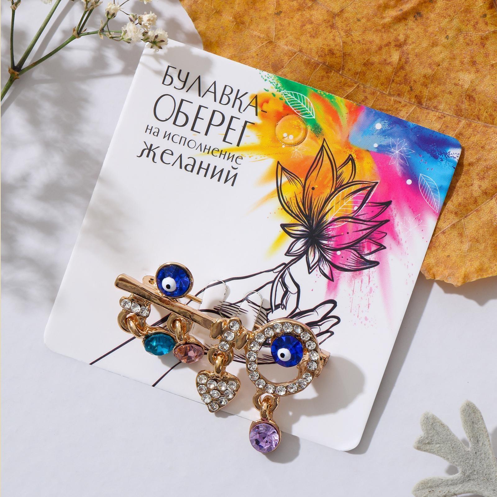 Булавка-оберег 