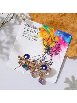 Булавка-оберег 