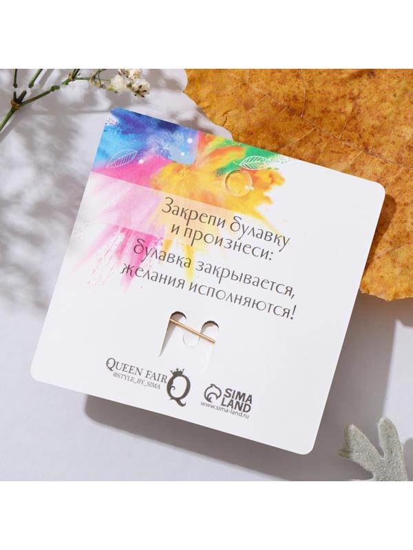 Булавка-оберег 