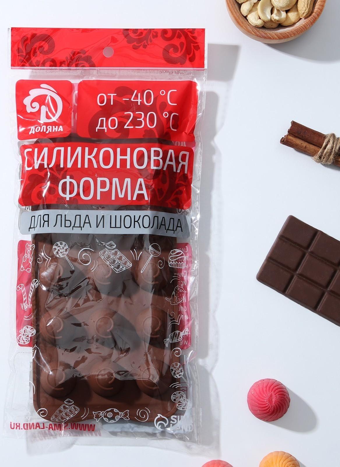 Форма для льда и кондитерских украшений Доляна «Рондо», 21×10,5×3 см, силикон, 15 ячеек, цвет шоколадный