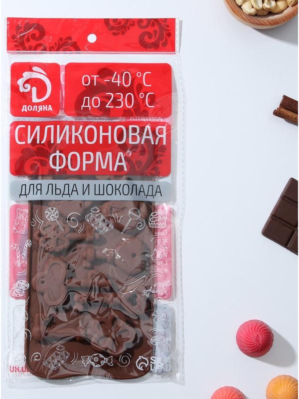 Форма для льда и кондитерских украшений Доляна «Ключики», 21×10,5×1,5 см, силикон, 8 ячеек, цвет шоколадный
