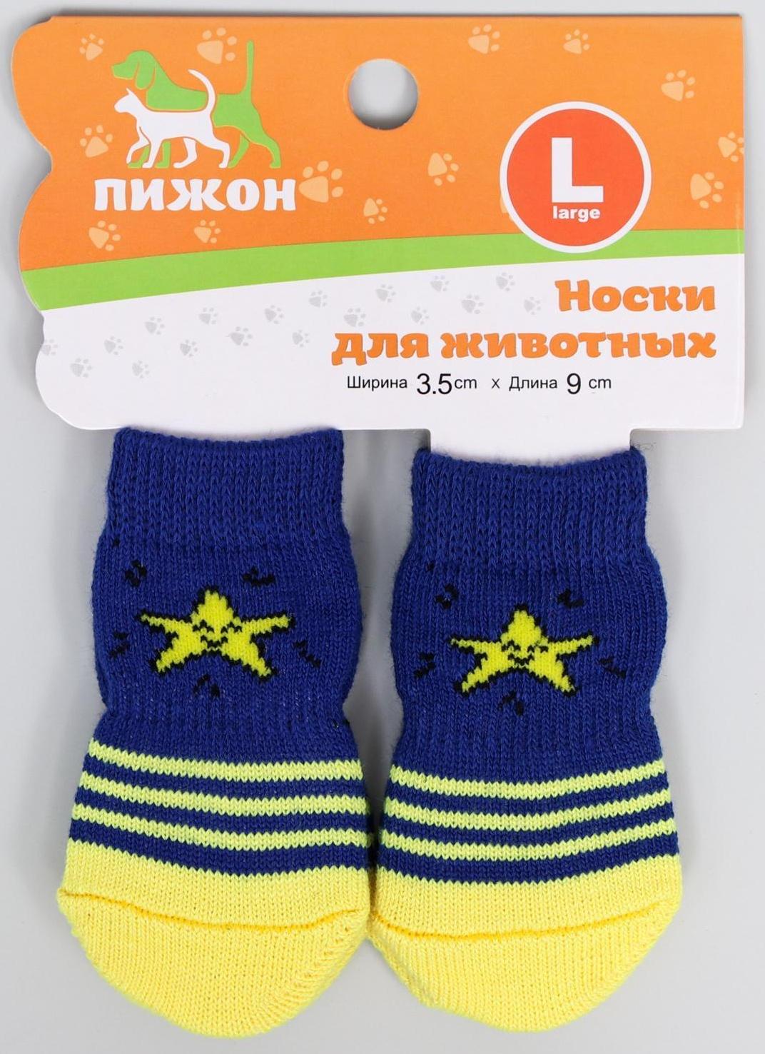 Носки нескользящие 