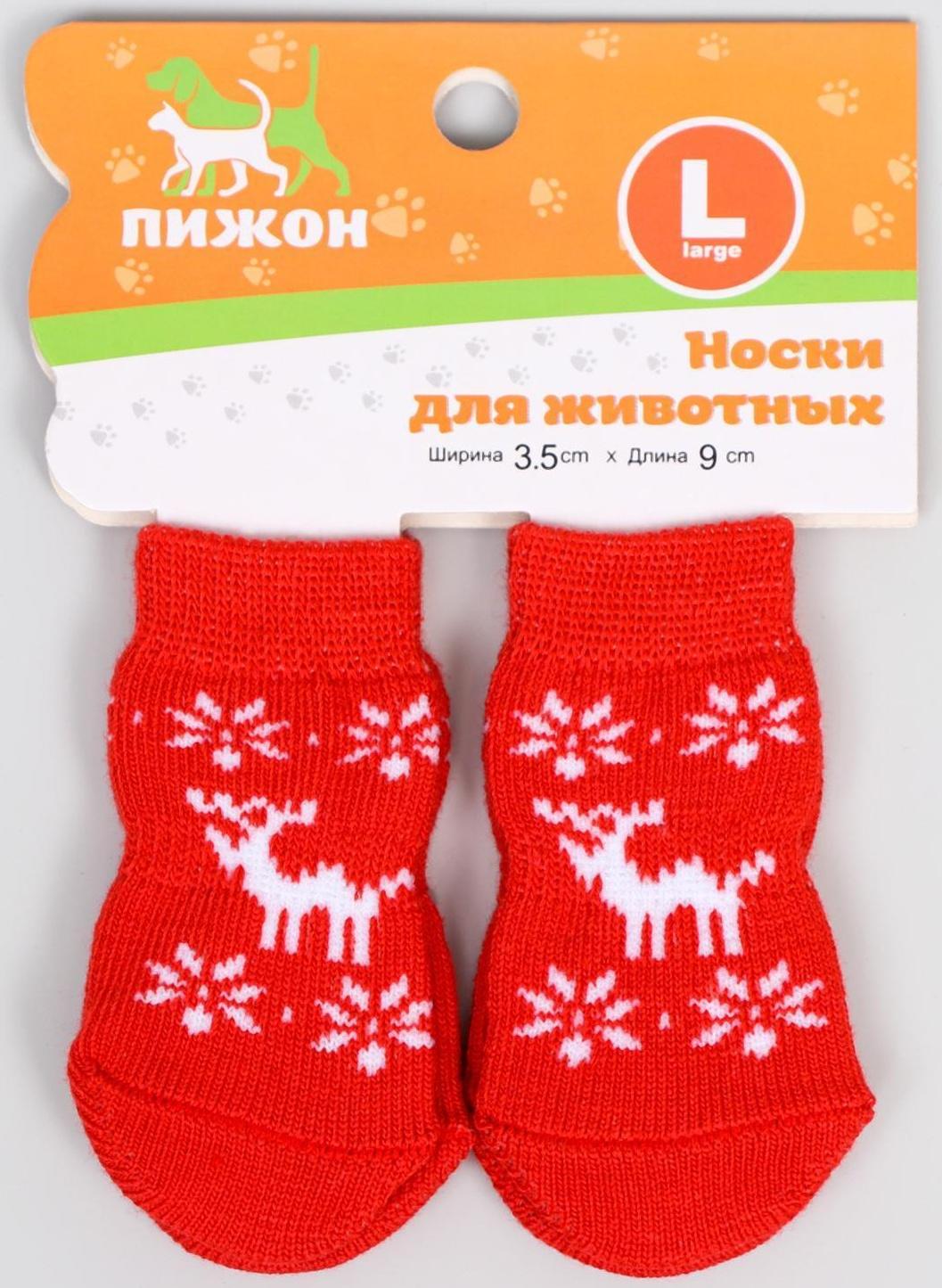 Носки нескользящие 