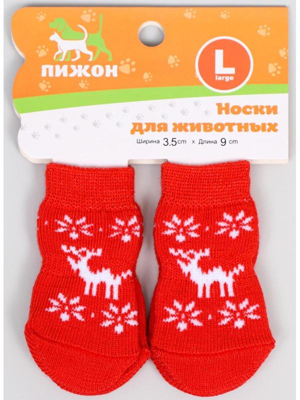 Носки нескользящие 