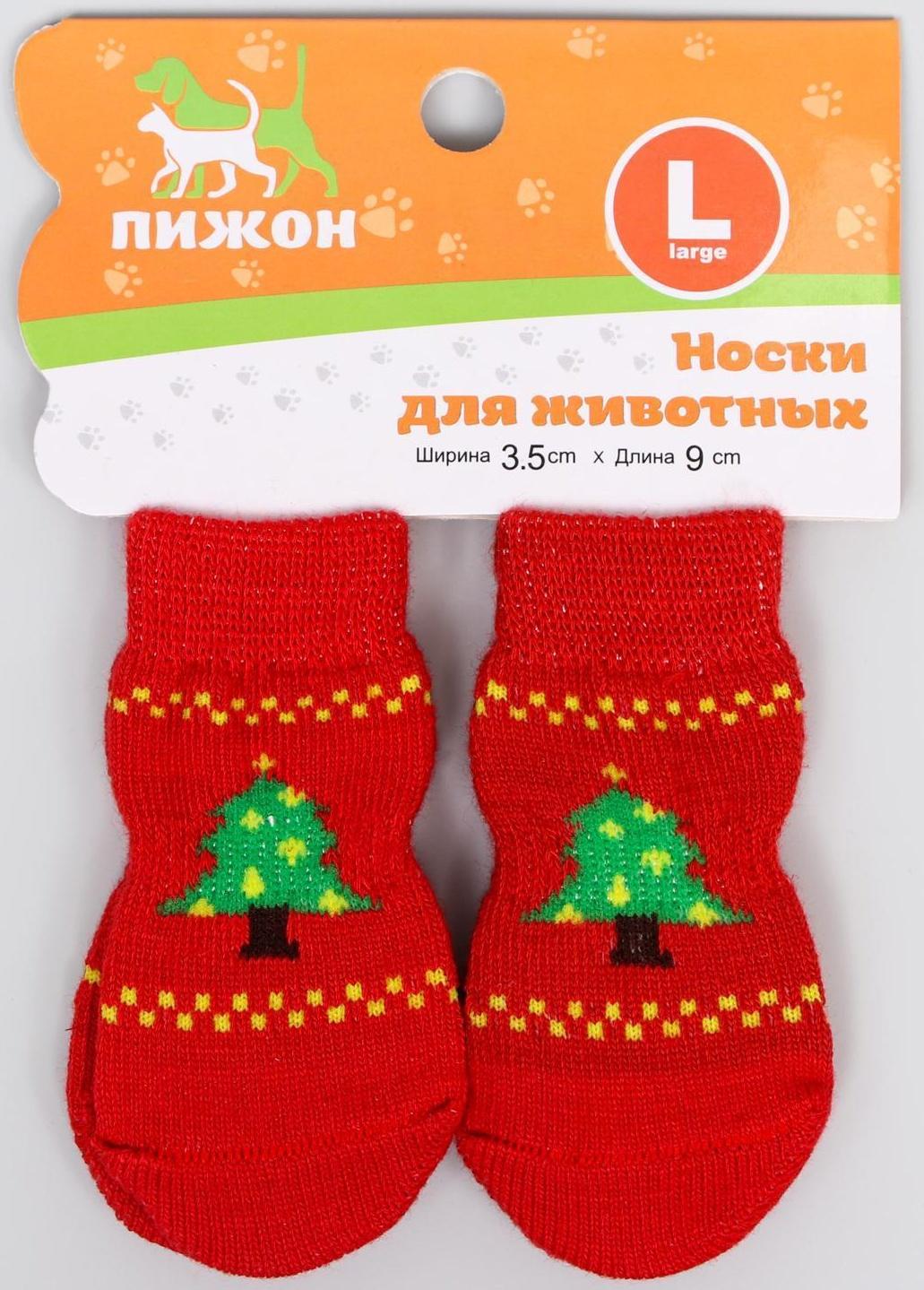 Носки нескользящие 