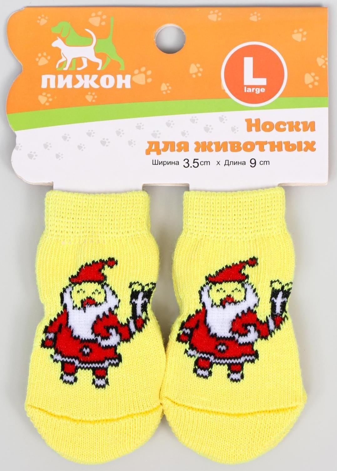 Носки нескользящие 