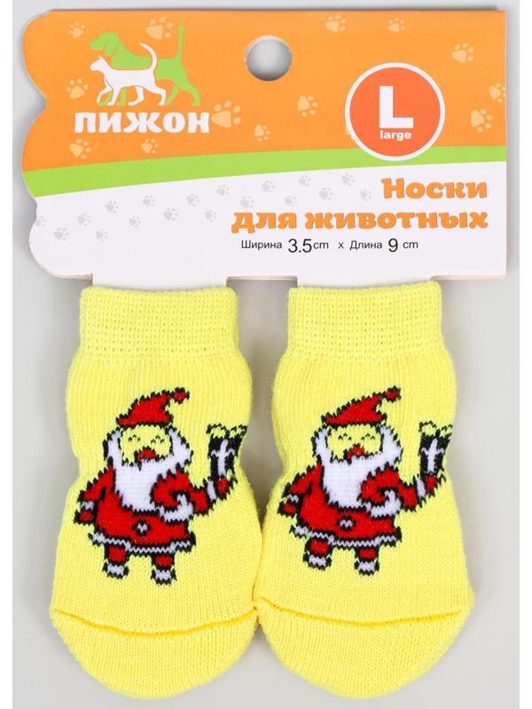 Носки нескользящие 