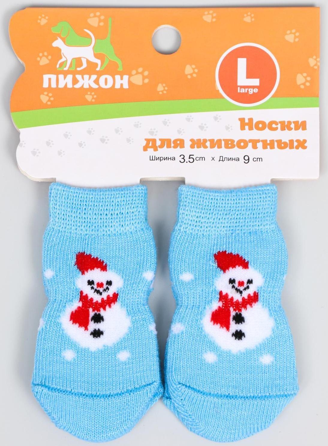 Носки нескользящие 