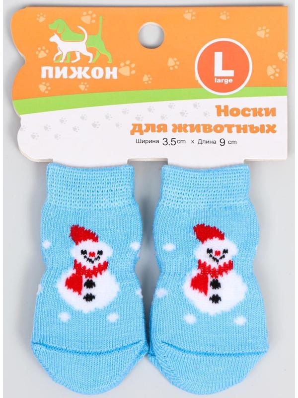 Носки нескользящие 