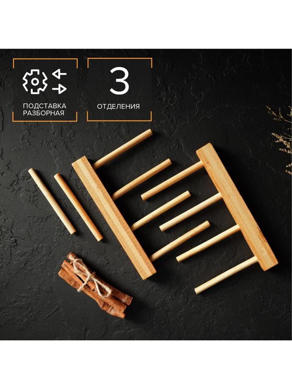 Подставка для разделочных досок и крышек, 3 места, бамбук