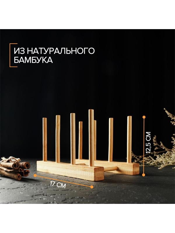 Подставка для разделочных досок и крышек, 3 места, бамбук