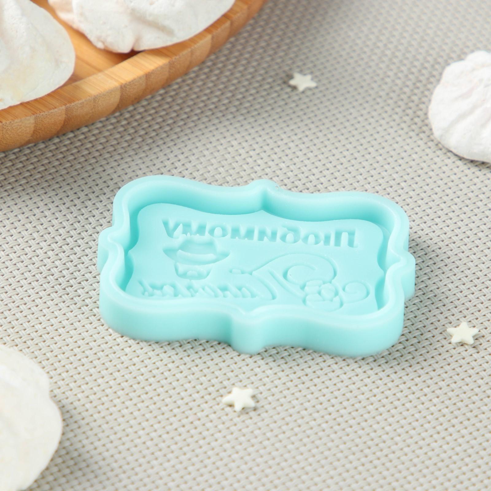 Силиконовая форма «Любимому папочке, 6,5×4,2×0,6 см, цвет бирюзовый