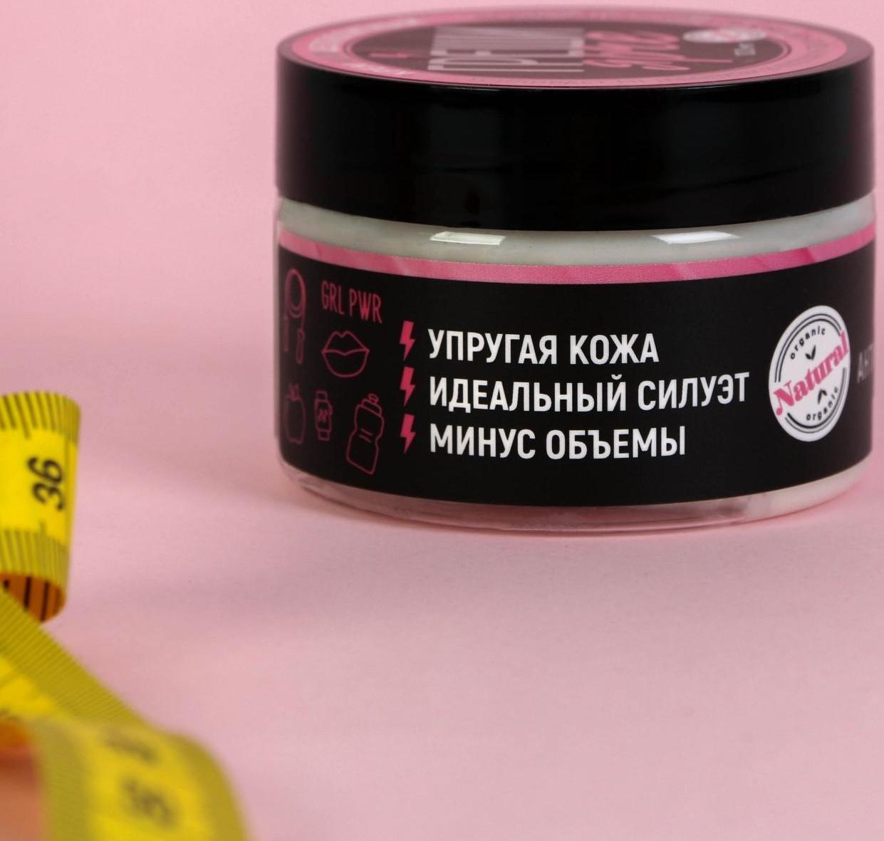 Крем антицеллюлитный 