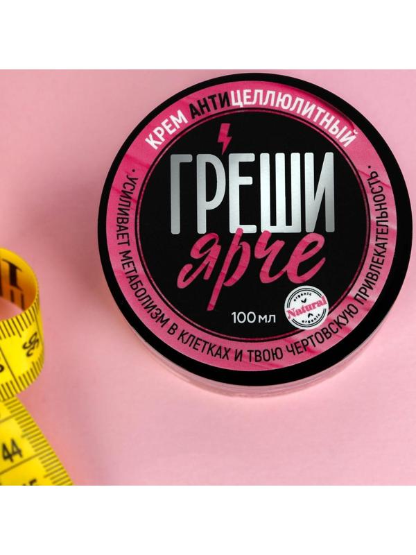 Крем антицеллюлитный 