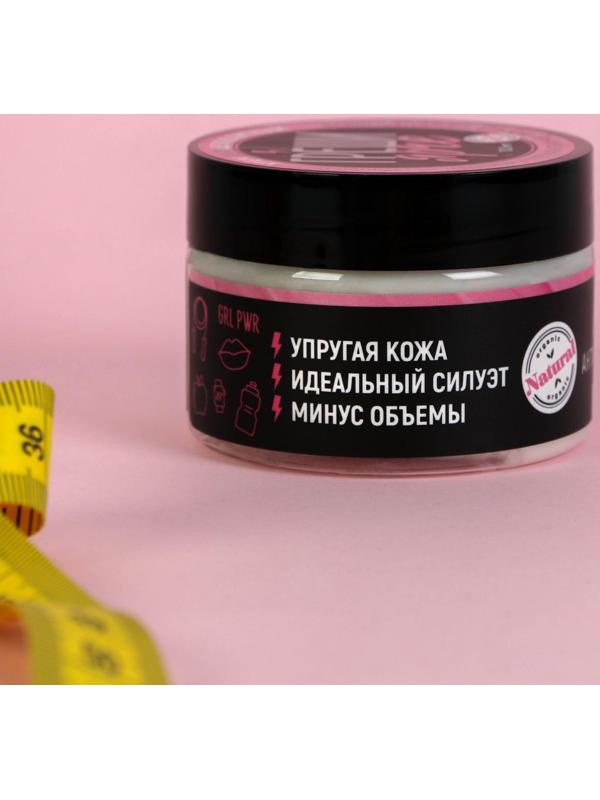 Крем антицеллюлитный 