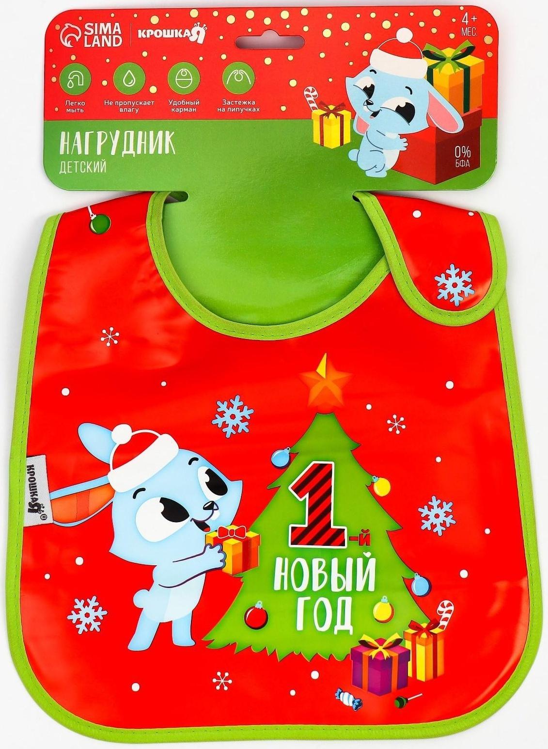 Нагрудник «Зайка: 1 Новый год» непромокаемый на липучке, ПВХ, новогодняя подарочная упаковка