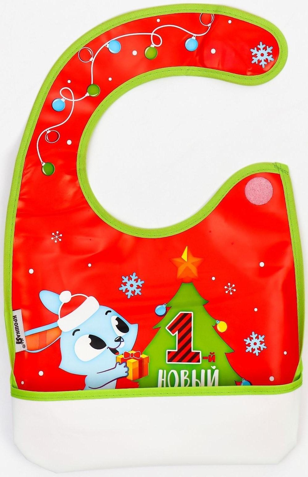 Нагрудник «Зайка: 1 Новый год» непромокаемый на липучке, ПВХ, новогодняя подарочная упаковка