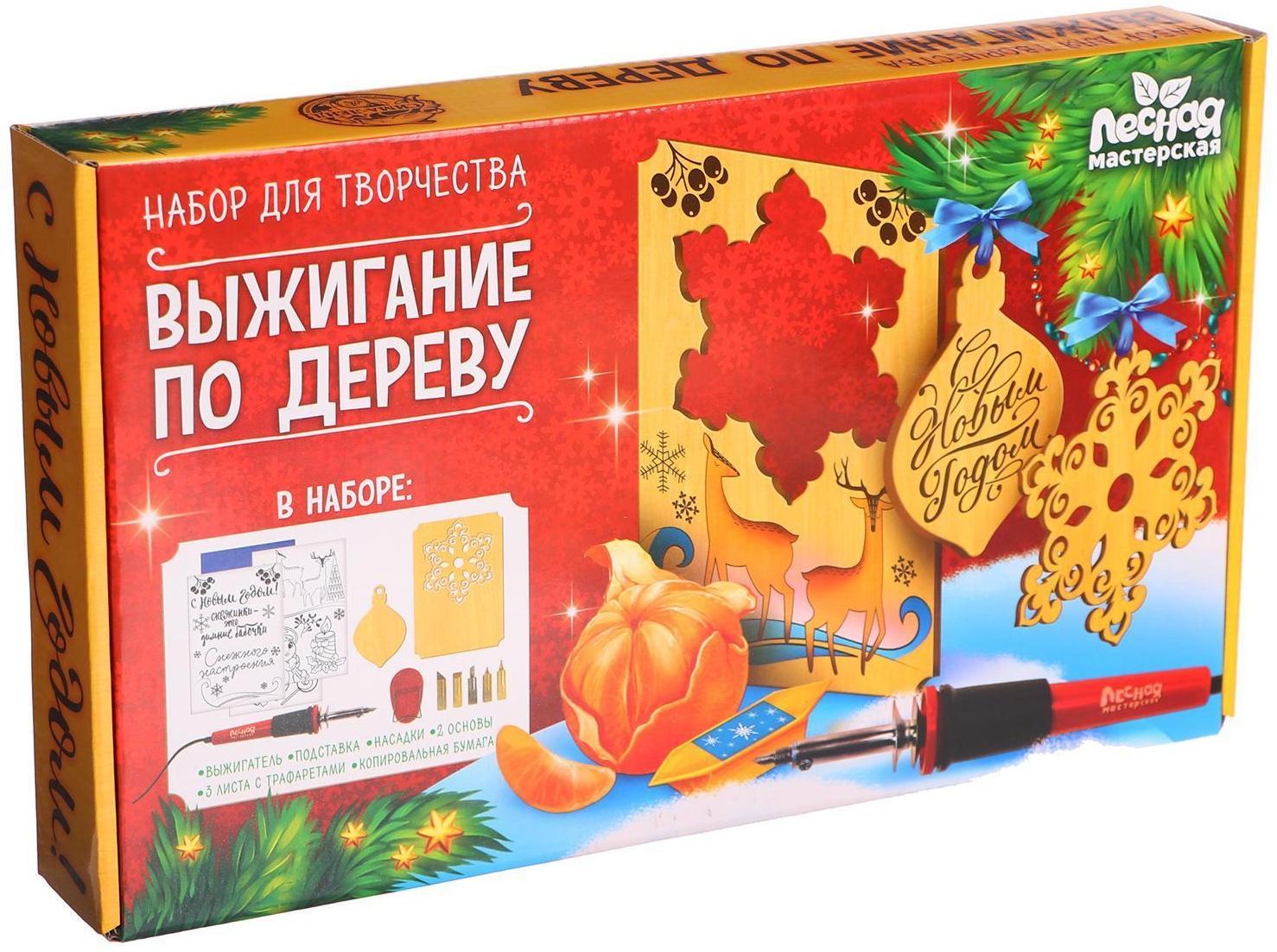 Набор для выжигания и росписи по дереву «С Новым годом!»
