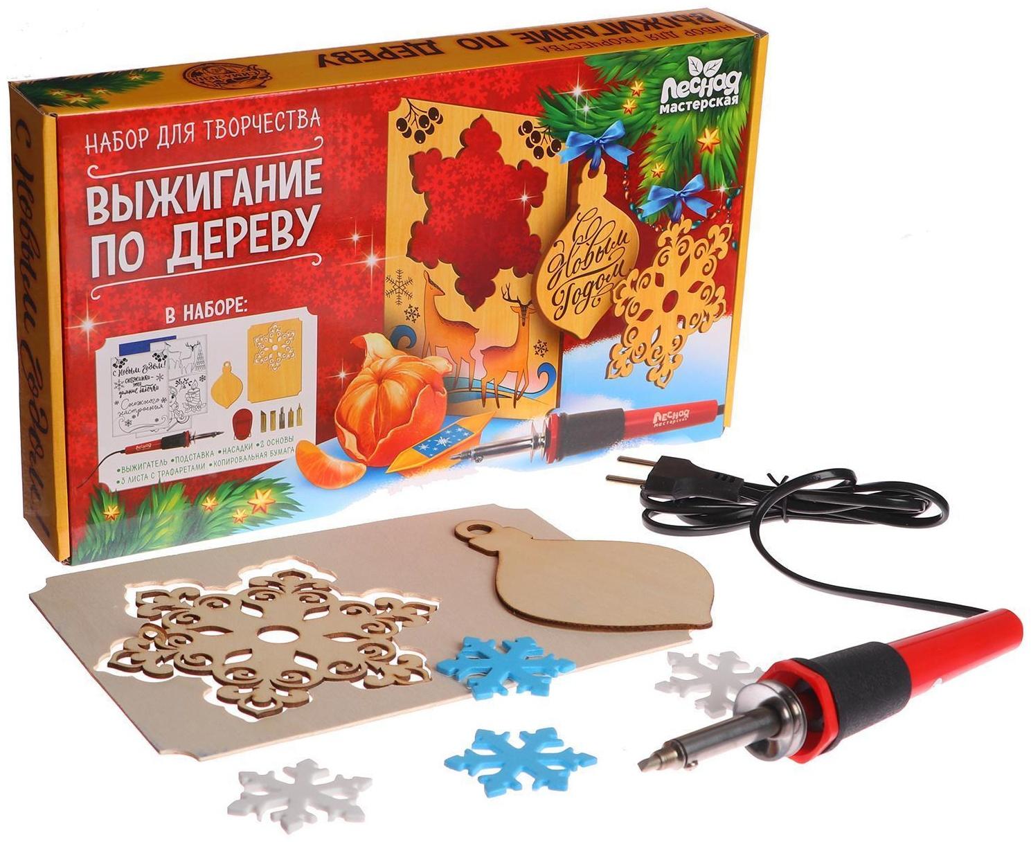 Набор для выжигания и росписи по дереву «С Новым годом!»