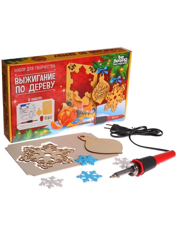 Набор для выжигания и росписи по дереву «С Новым годом!»