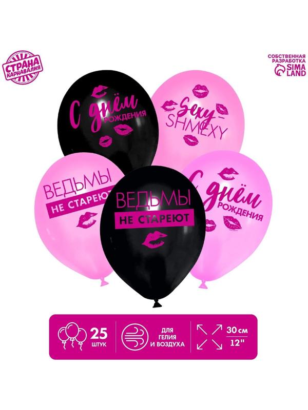 Шар латексный 12