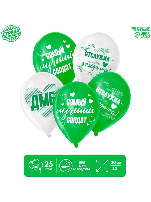 Шар латексный 12