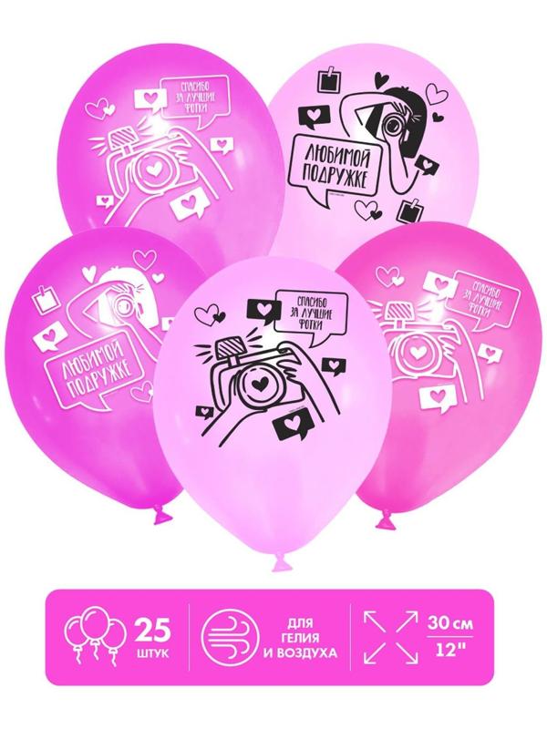 Шар латексный 12