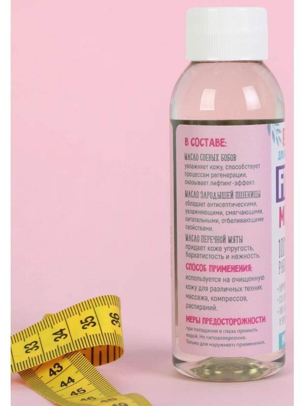 Масло для коррекции фигуры 