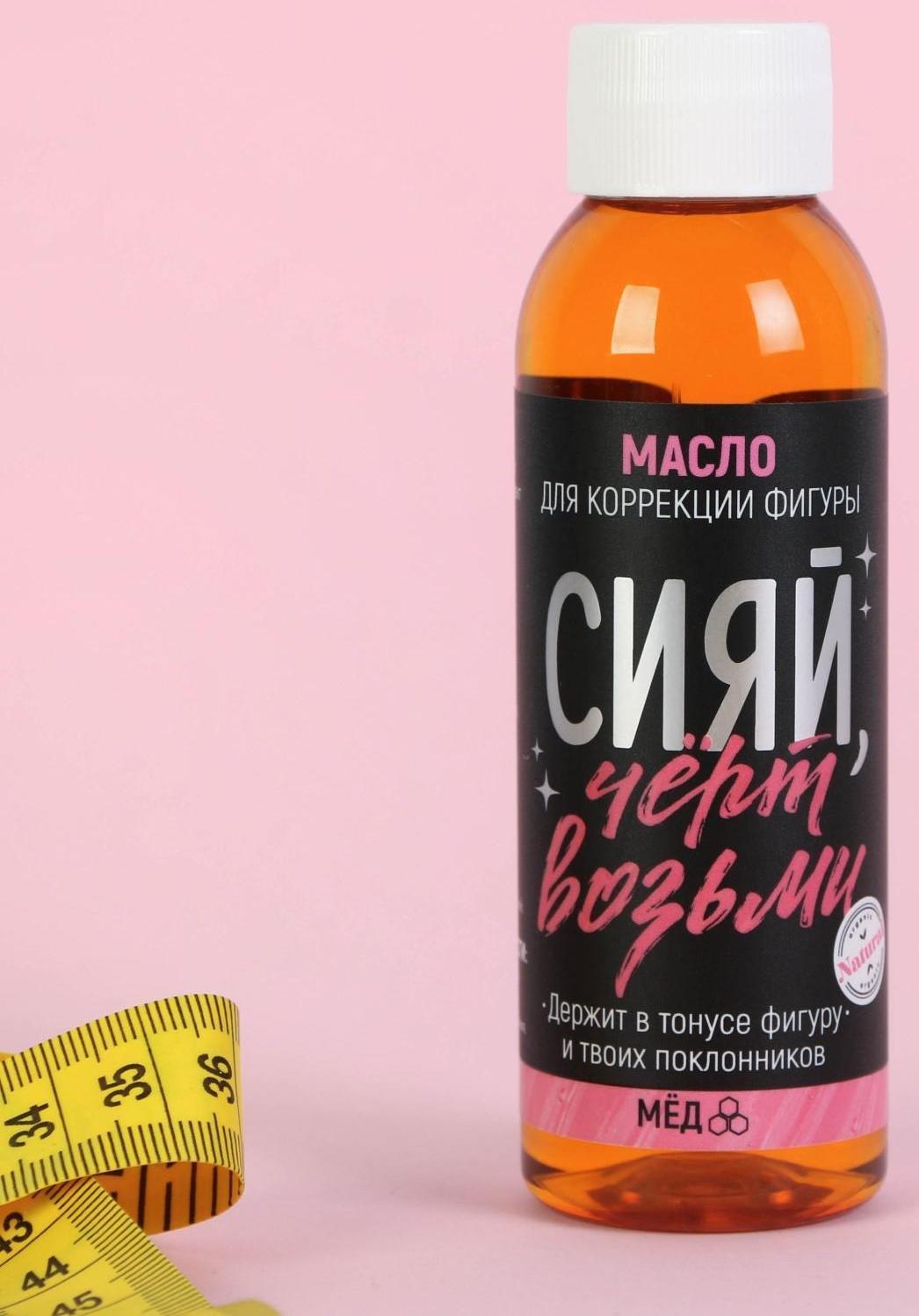 Масло для коррекции фигуры 