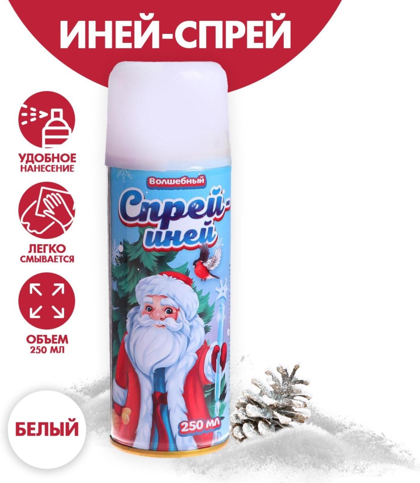 Иней- спрей 