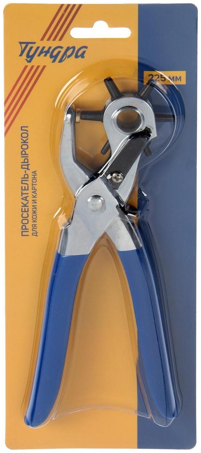 Просекатель дырокол для кожи и картона ТУНДРА, 2-2.5-3-3.5-4-4.5 мм, 225 мм