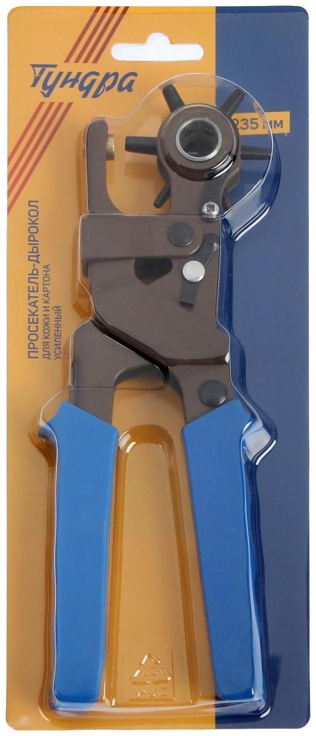 Просекатель дырокол для кожи и картона ТУНДРА, усиленный, 2-2.5-3-3.5-4-4.5 мм, 235 мм