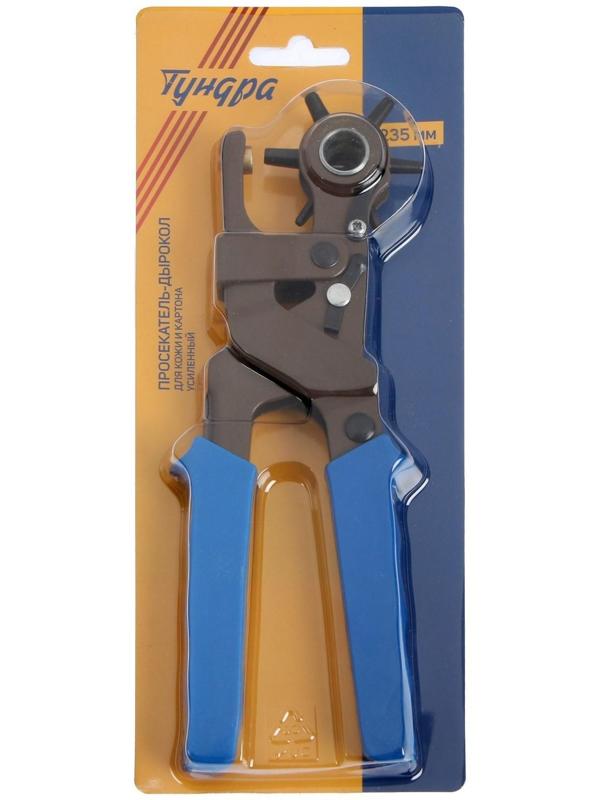 Просекатель дырокол для кожи и картона ТУНДРА, усиленный, 2-2.5-3-3.5-4-4.5 мм, 235 мм