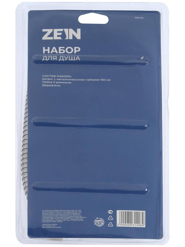 Набор для душа ZEIN Z0405, шланг 150 см, держатель, лейка 5 режимов, черн.ручка, хром