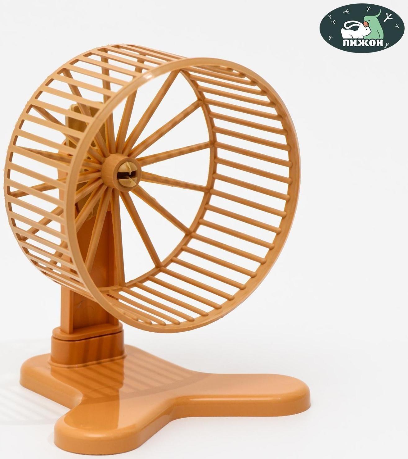 Колесо для грызунов пластиковое, с подставкой, 9 см, бежевое