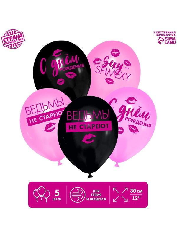 Шар латексный 12