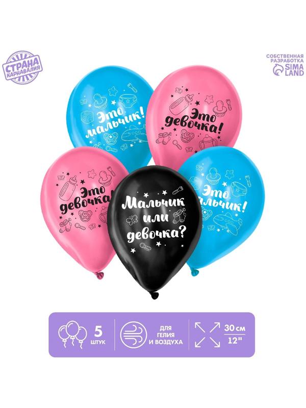 Шар латексный 12