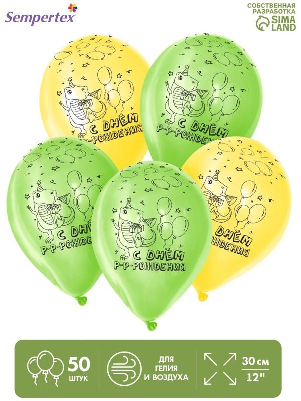 Шар латексный 12