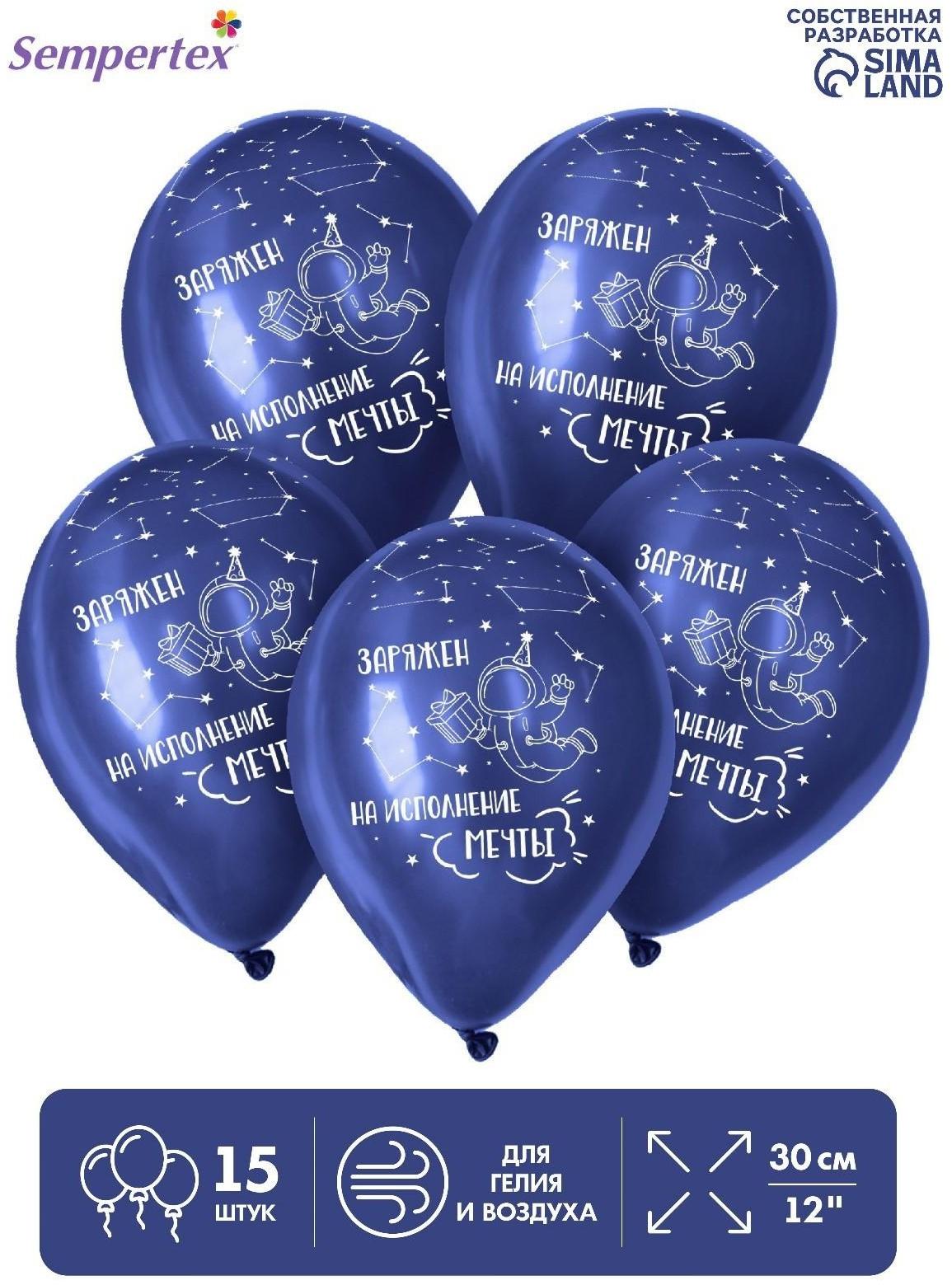 Шар латексный 12