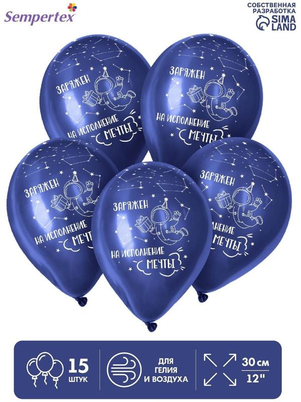 Шар латексный 12