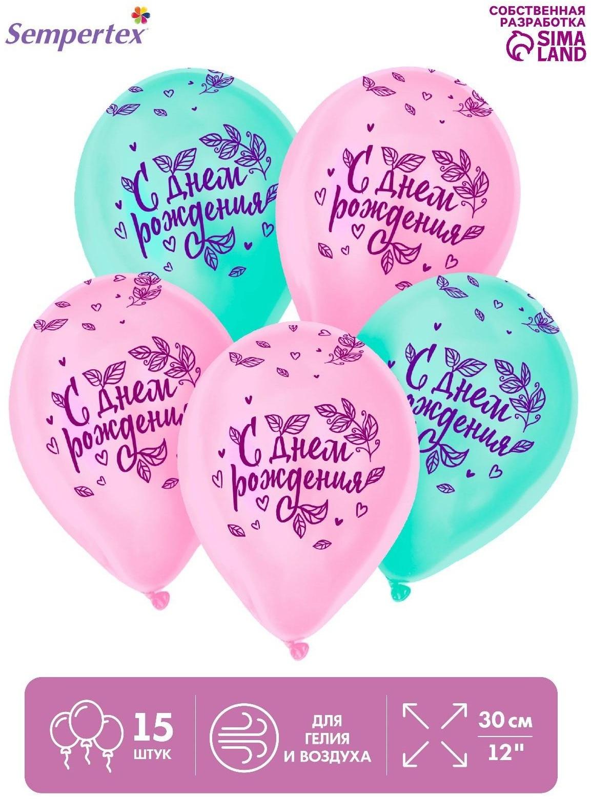 Шар латексный 12