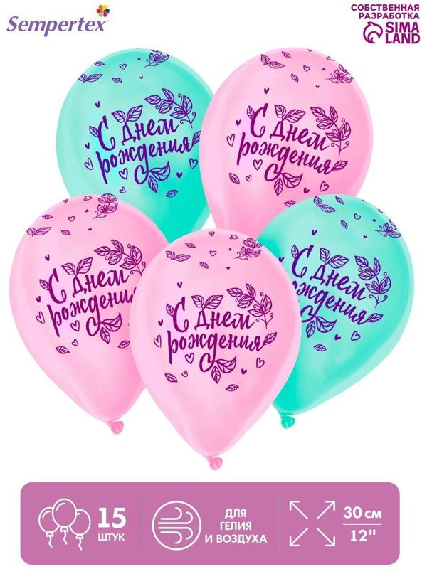 Шар латексный 12