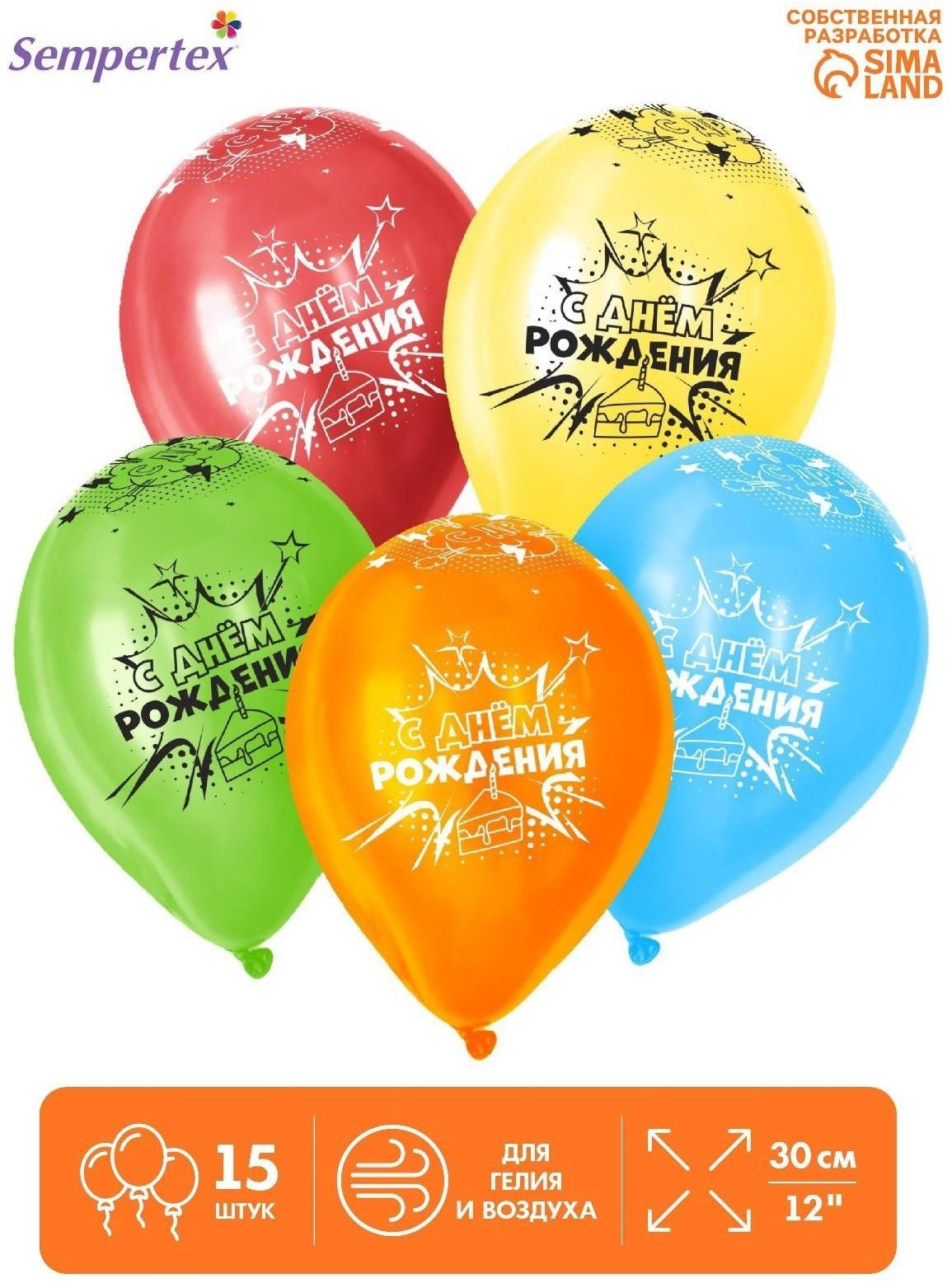 Шар латексный 12