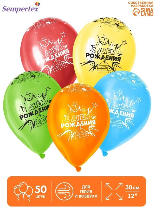 Шар латексный 12